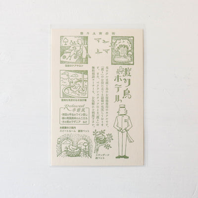 Kyupodo Japanese Letterpress Postcard - New