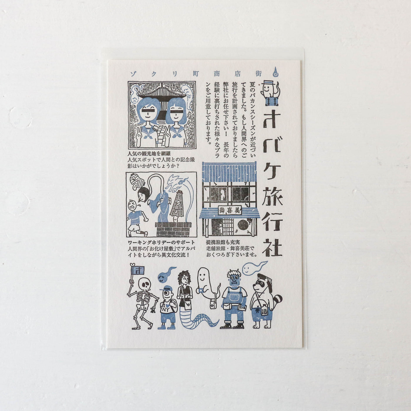 Kyupodo Japanese Letterpress Postcard - New