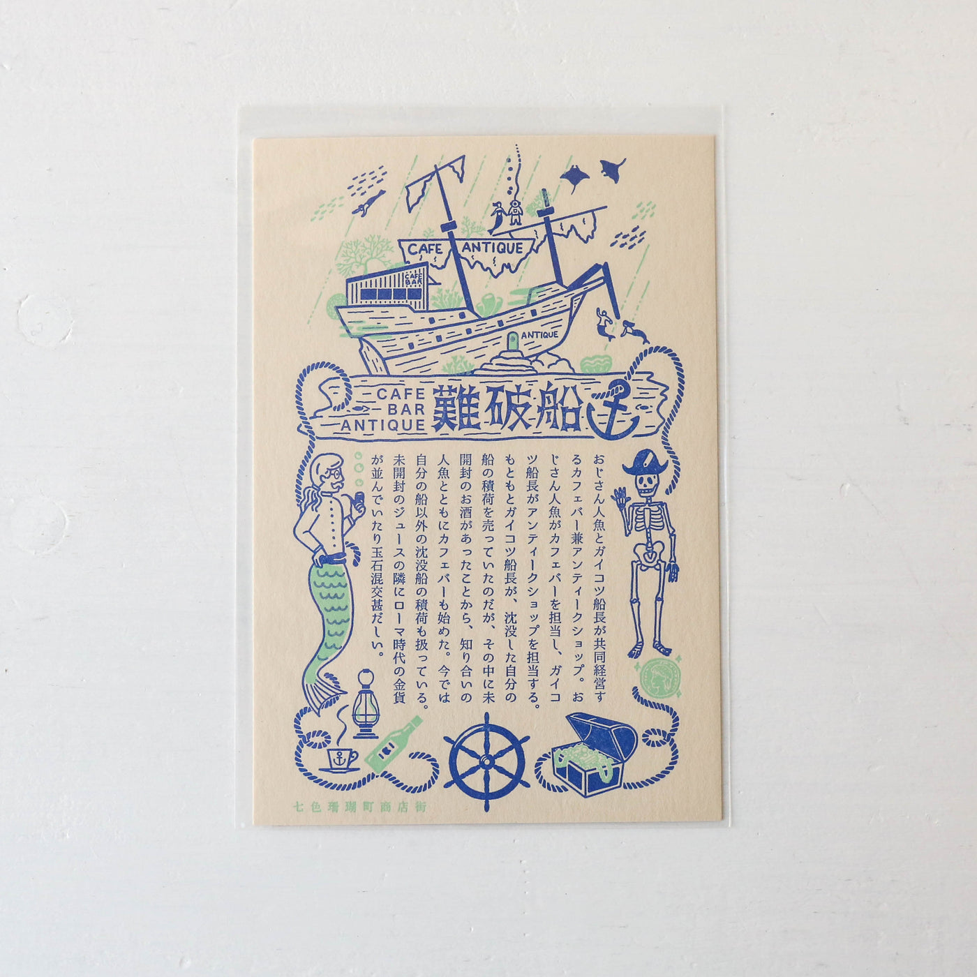 Kyupodo Japanese Letterpress Postcard - New