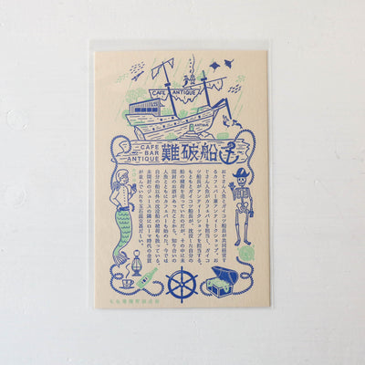 Kyupodo Japanese Letterpress Postcard - New