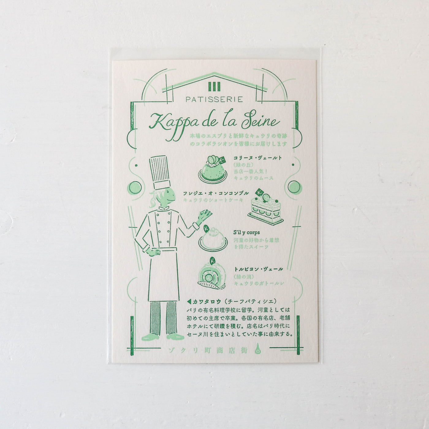 Kyupodo Japanese Letterpress Postcard - New