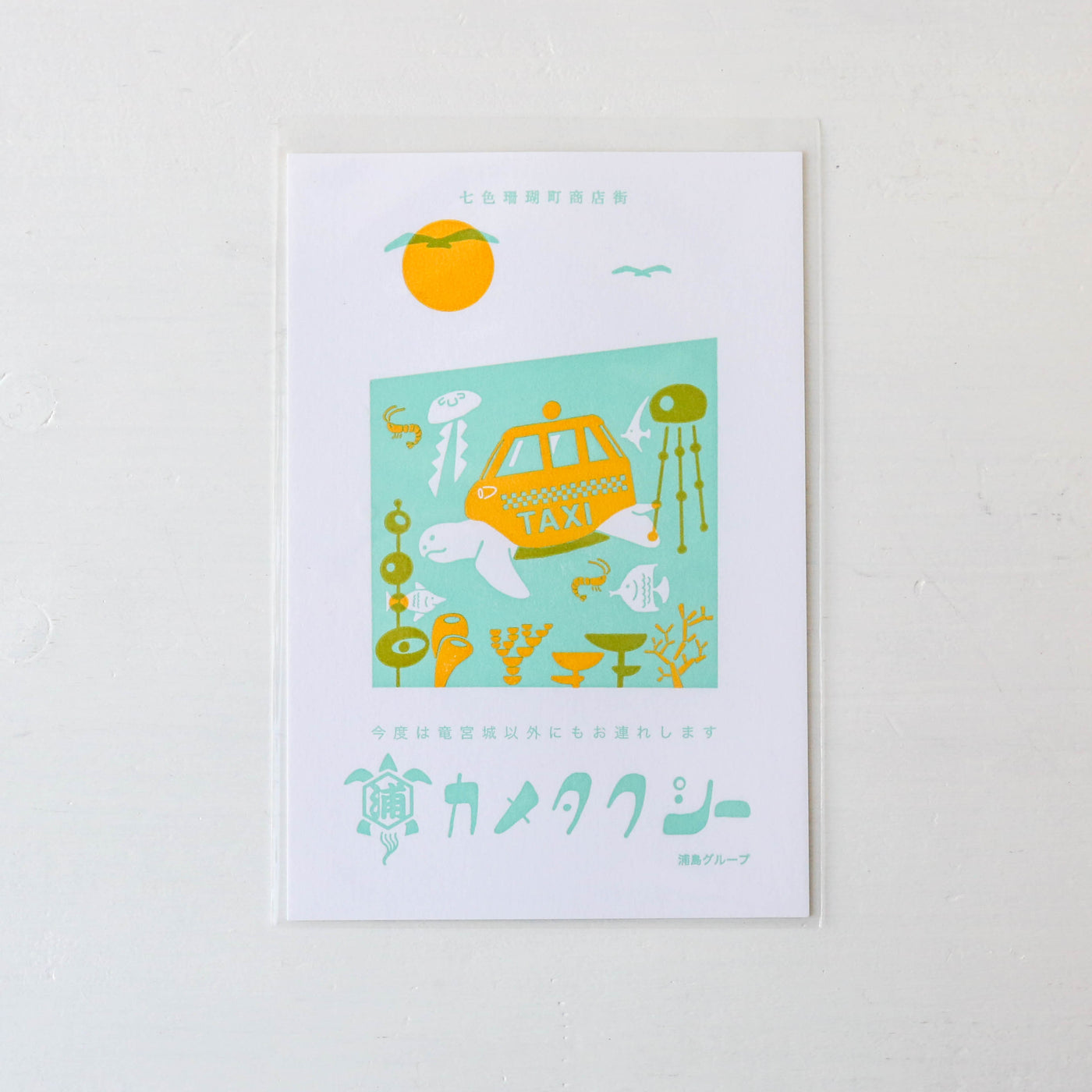 Kyupodo Japanese Letterpress Postcard - New